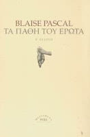 Εξώφυλλο: Μπλεζ Πασκάλ, Τα Πάθη του Έρωται