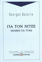 Εξώφυλλο: Ζορζ Μπατάιγ, Για τον Νίτσε: Θέληση για Τύχη