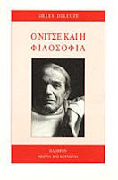 Εξώφυλλο: Ζιλ Ντελέζ, Ο Νίτσε και η Φιλοσοφία