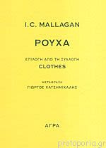 Εξώφυλλο: I. C. Mallagan, Ρούχα: Επιλογή από τη Συλλογή Clothes