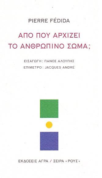 Εξώφυλλο: Πιερ Φεντιντά, Από που Αρχίζει το Ανθρώπινο Σώμα;