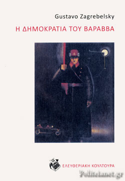 Εξώφυλλο: Γκουστάβο Ζαγκρεμπέλσκι, Η Δημοκρατία του Βαραββά