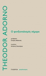 Εξώφυλλο: Τέοντορ Αντόρνο, Ο Φονξιοναλισμός Σήμερα
