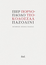 Εξώφυλλο: Πιερ Πάολο Παζολίνι, Πορνό-Τεό-Κολοσάλλ