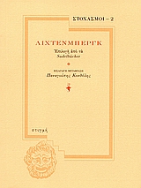 Εξώφυλλο: Γκέοργκ Κρίστοφ Λίχτενμπεργκ, Λίχτενμπεργκ: Επιλογή από τα Sudelbücher