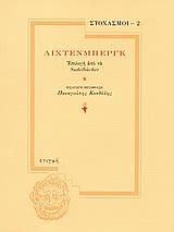 Εξώφυλλο: Γκέοργκ Κρίστοφ Λίχτενμπεργκ, Λίχτενμπεργκ: Επιλογή από τα Sudelbücher