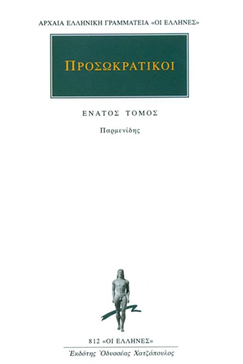 Εξώφυλλο: Παρμενίδης, Προσωκρατικοί, Ένατος Τόμος: Παρμενίδης