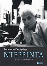 Εξώφυλλο: Penelope Deutscher, Ντερριντά