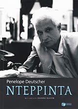 Εξώφυλλο: Penelope Deutscher, Ντερριντά