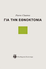 Εξώφυλλο: Πιέρ Κλαστρ, Για την Εθνοκτονία