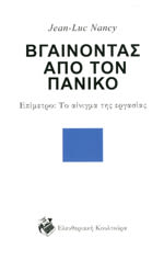 Εξώφυλλο: Ζαν-Λικ Νανσί, Βγαίνοντας από τον Πανικό