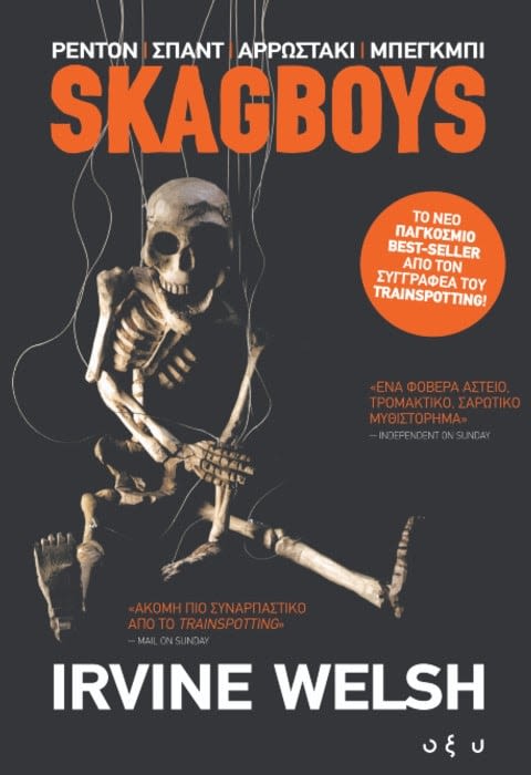 Εξώφυλλο: Ίρβιν Γουέλς, Skagboys