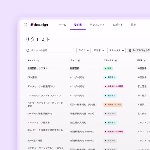 Docusign UI Agreement Desk increase visibility
