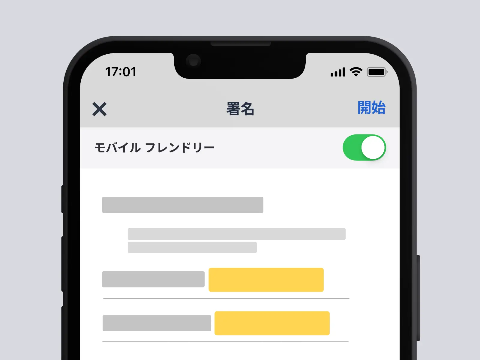 タイトルとテキストのフィールドを含むDocuSignアプリの人材リリースフォームが表示された携帯電話の画面