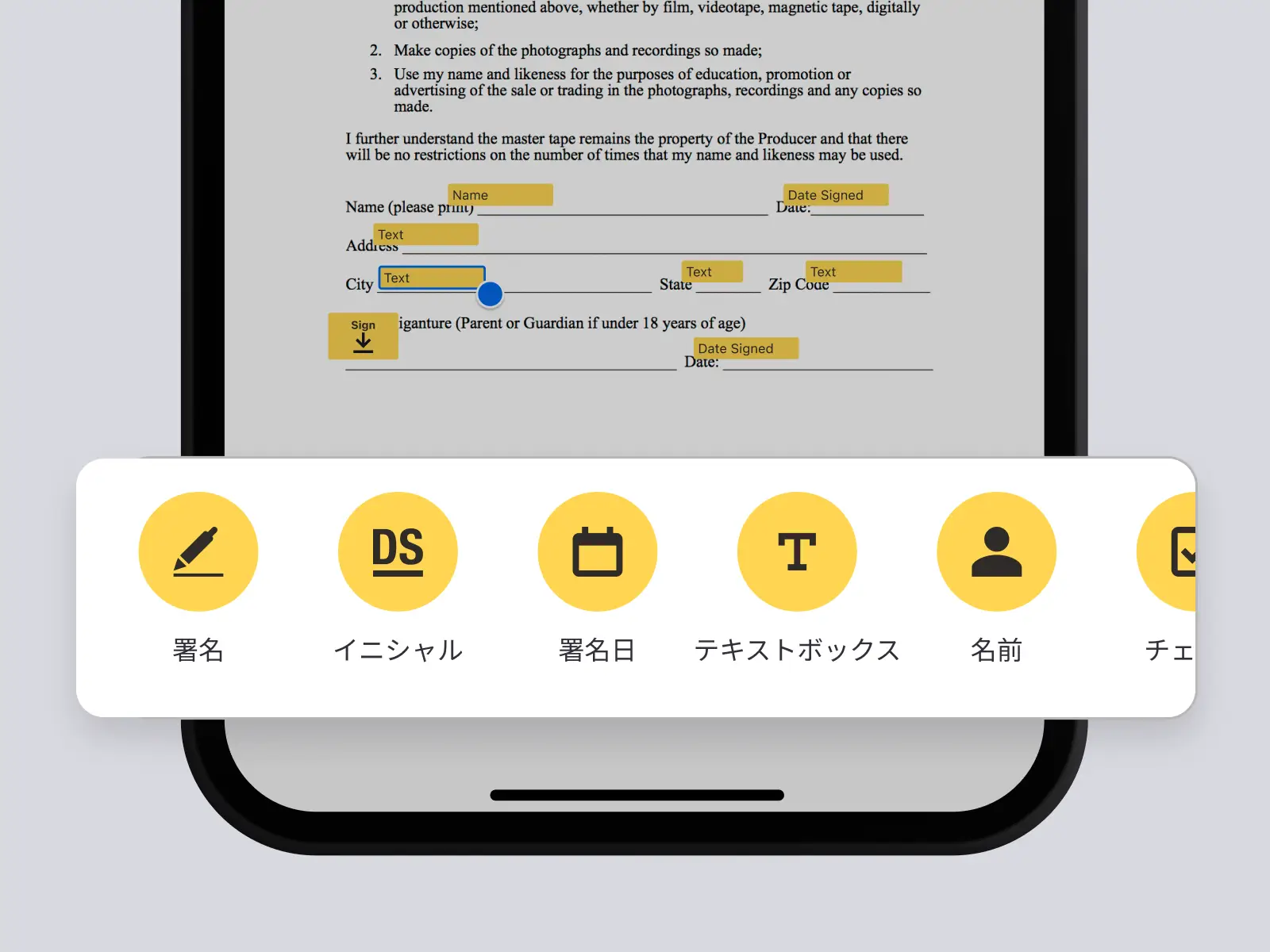 署名、イニシャル、日付などを追加するオプションを備えたDocuSignアプリの文書を表示している電話画面