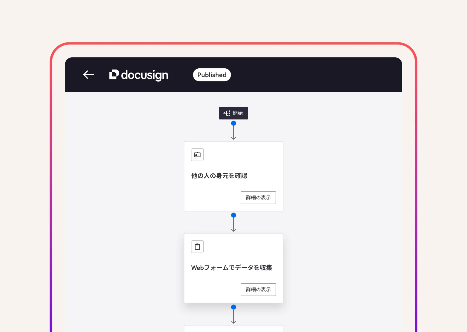 マエストロ UI