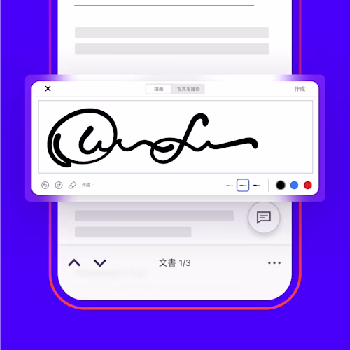Docusignモバイルアプリを使用してスマートフォンで手書き署名するユーザー