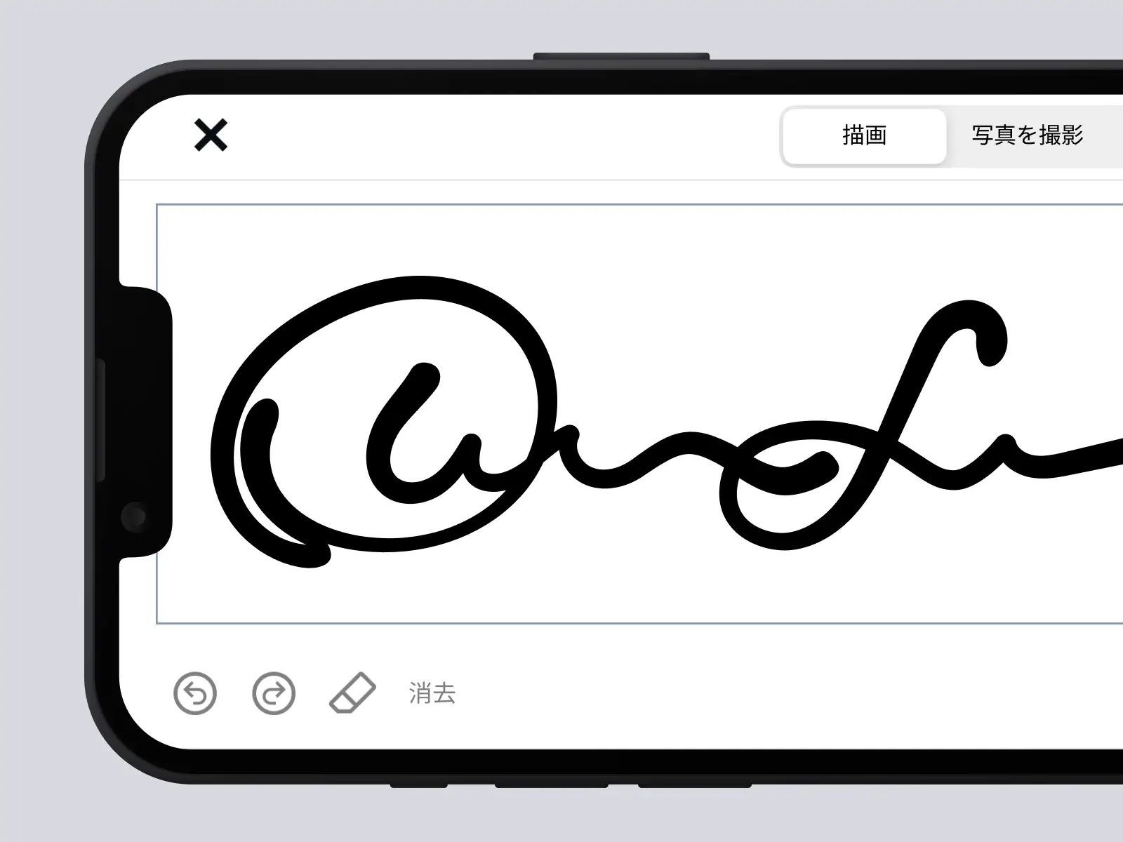 DocuSignアプリで描かれた署名が表示されている携帯電話の画面