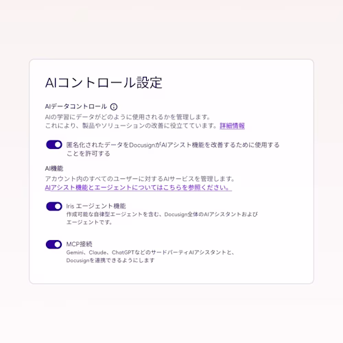 UI image of AI Control settings available on Docusign products for governed ai settings