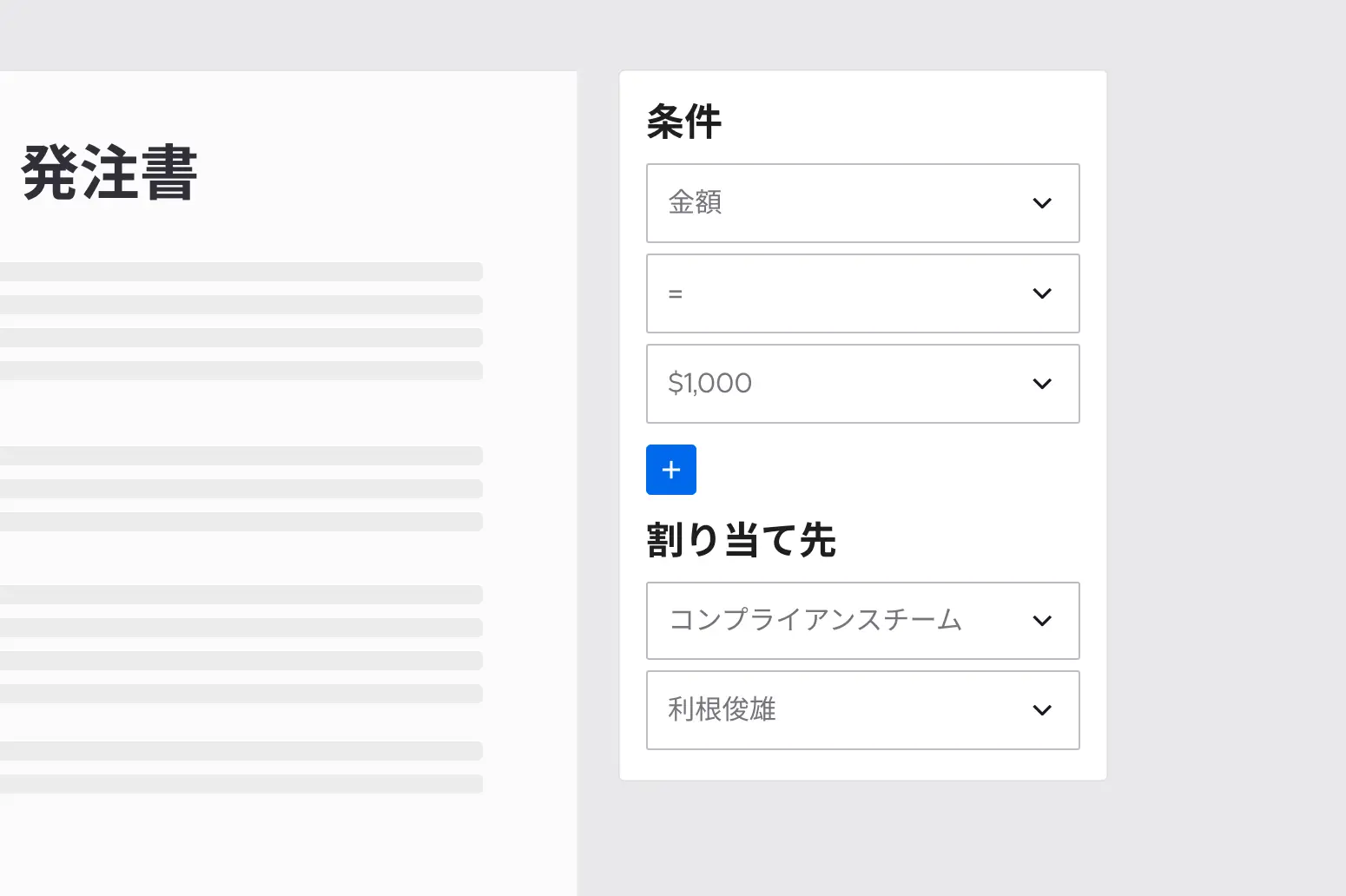 DocuSign eSignature のコメント機能