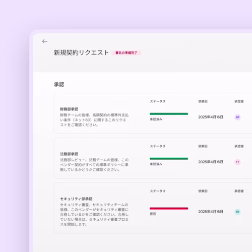 Docusign UI Agreement Desk centralize negotiation and approvals