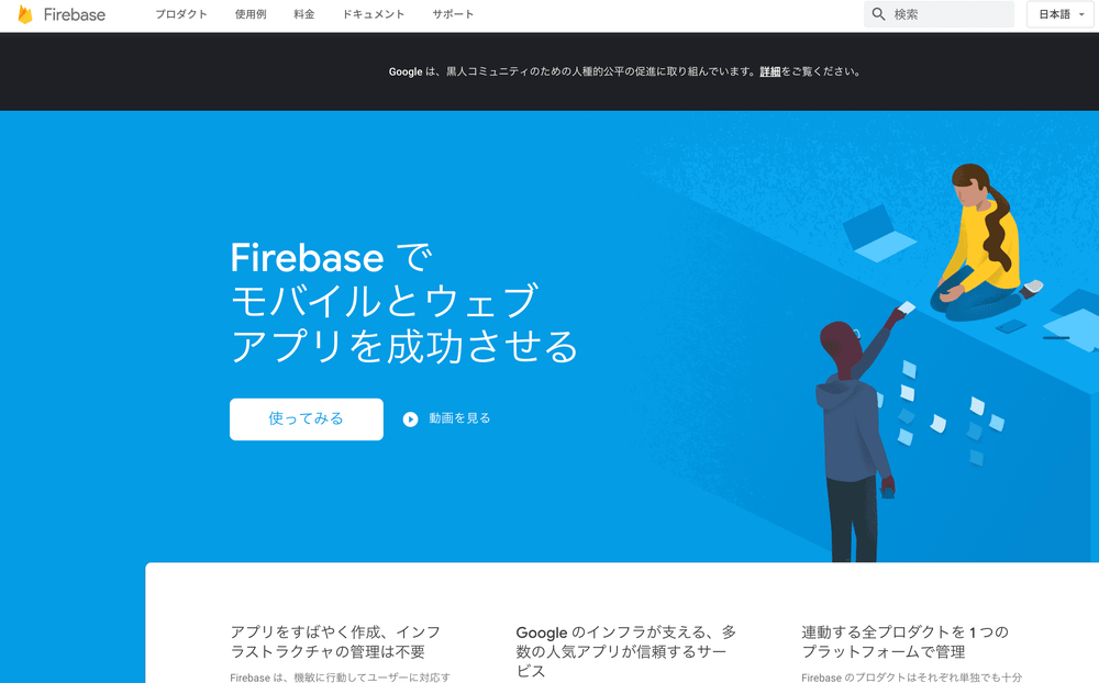 Firebase-min
