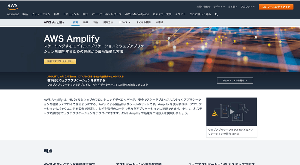 AMS Amplify-min