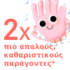 Βοηθούν στην απομάκρυνση βρωμιάς και βακτηρίων