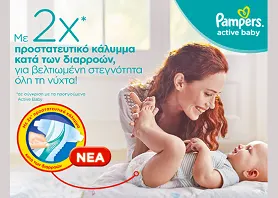 Pampers® Active Baby™