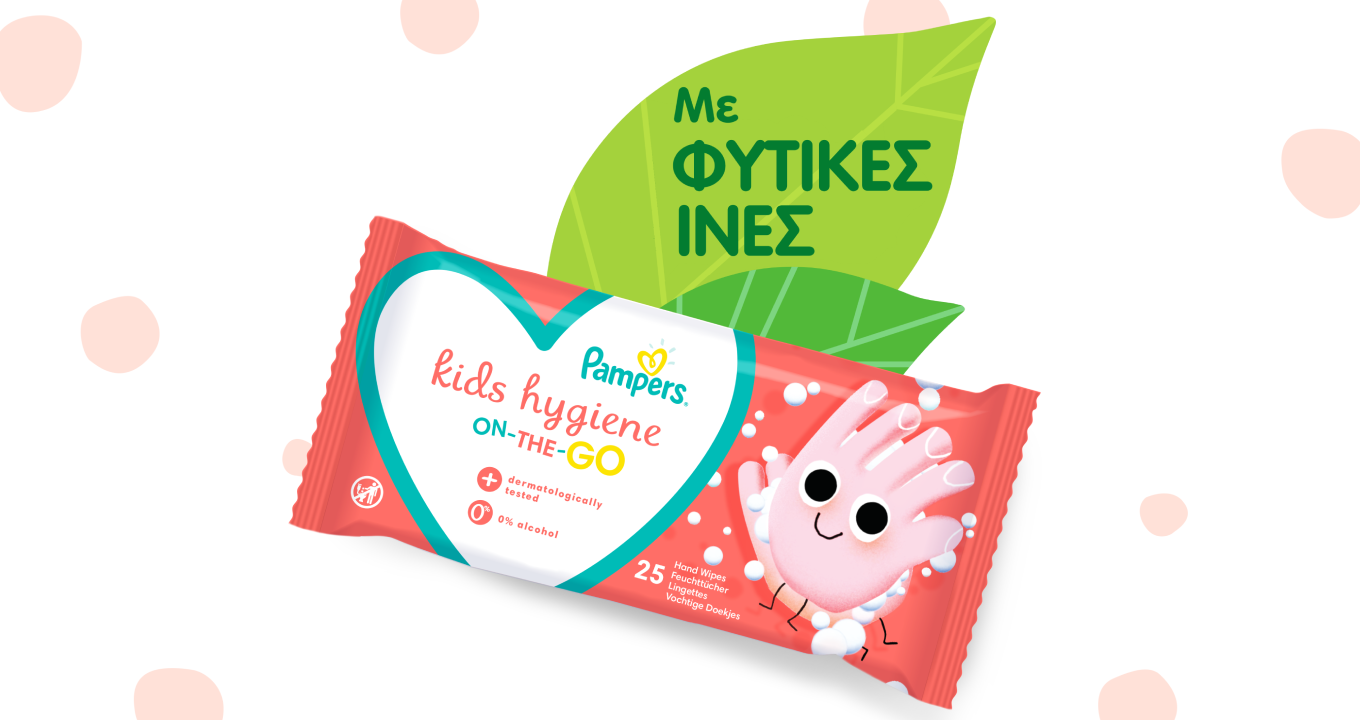 Η καλύτερη προστασία, όταν δεν υπάρχει διαθέσιμο σαπούνι και νερό.