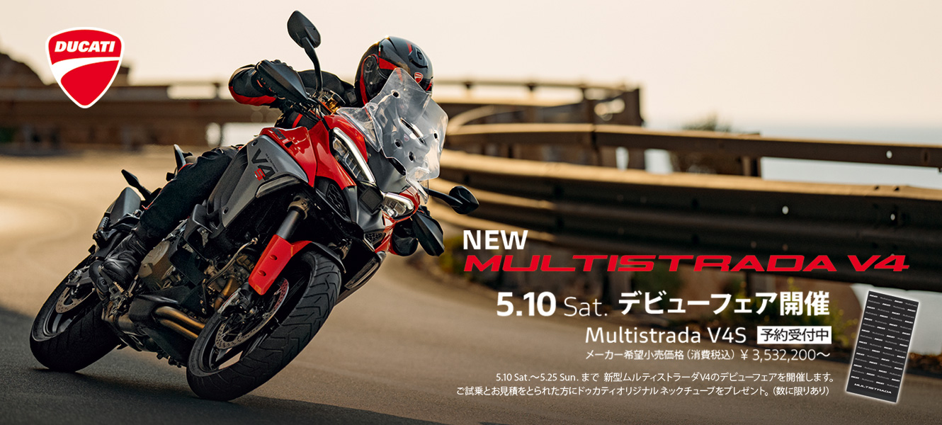 Multistrada V4 Debut Fair - Page