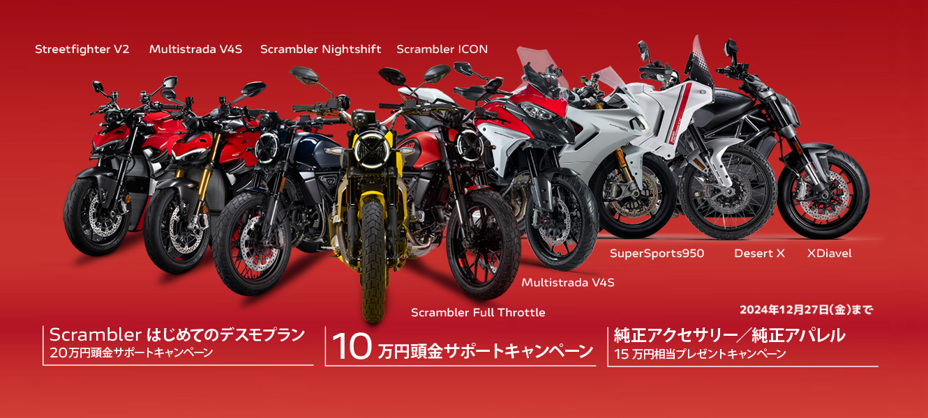 ウィンターキャンペーン2024