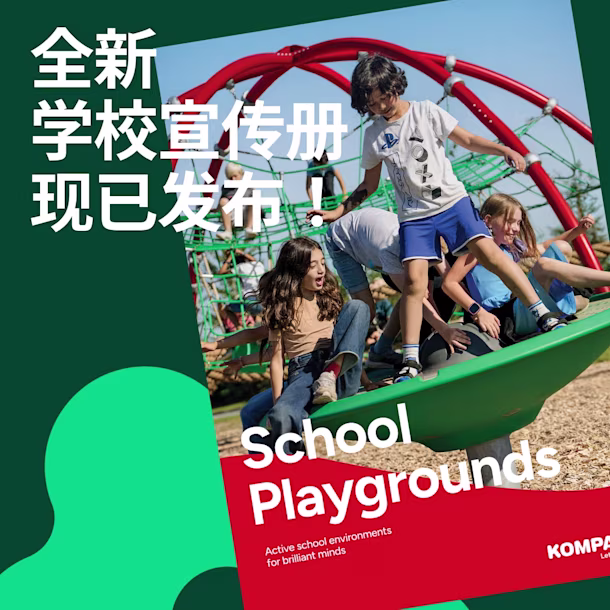 School planning brochure - order a copy