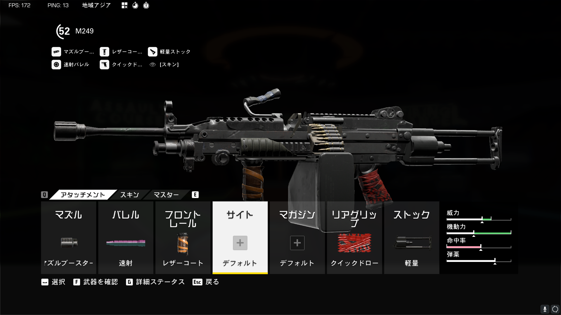 m249カスタム