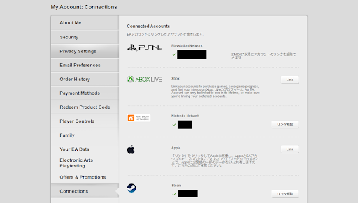 ②Connectionsから連携状況を確認する