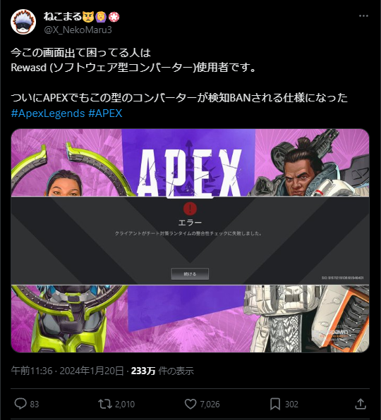 X_NekoMaru3氏のツイート