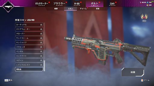 ボルト（SMG）