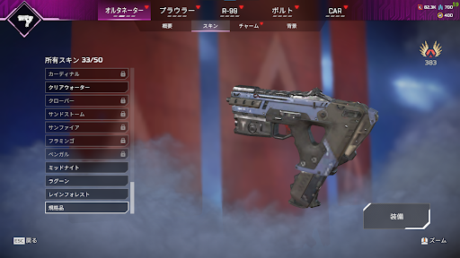 ディスラプター付きオルタ（SMG）