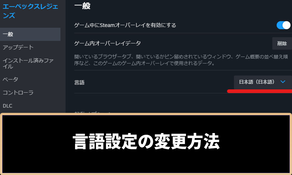 言語設定の変更方法アイキャッチ