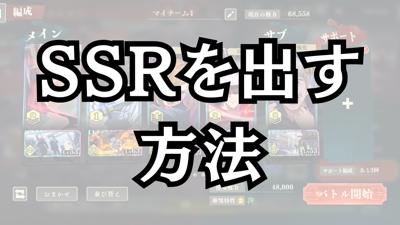 SSRを出す方法