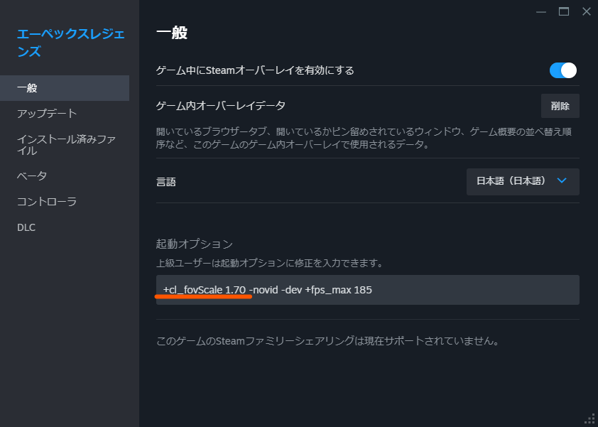 Steamの場合②