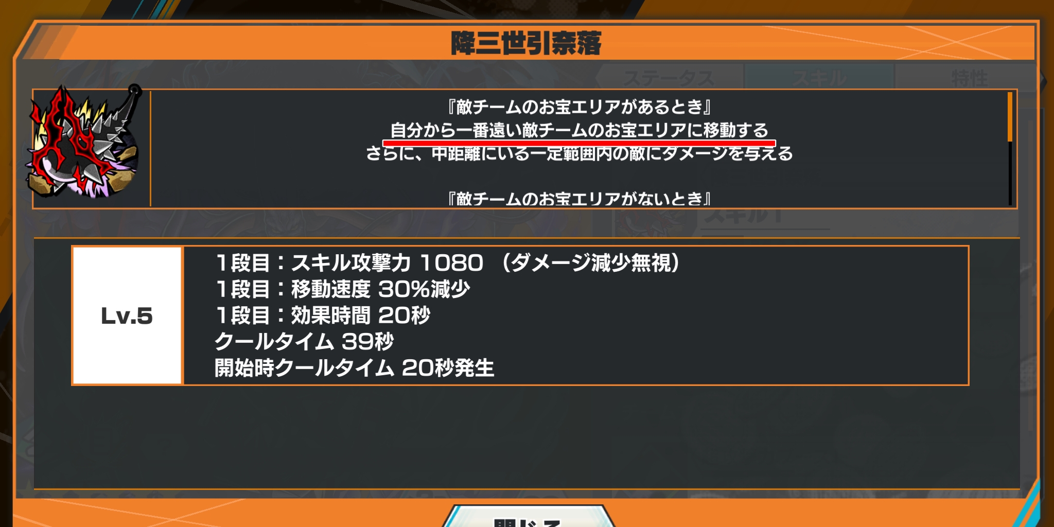 人獣カイドウの瞬間移動スキル