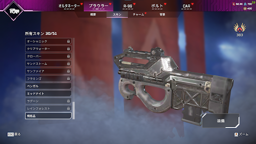 プラウラー（SMG）