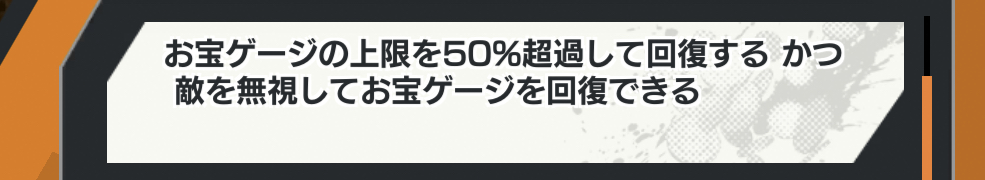 大海賊白ひげキャラ特性