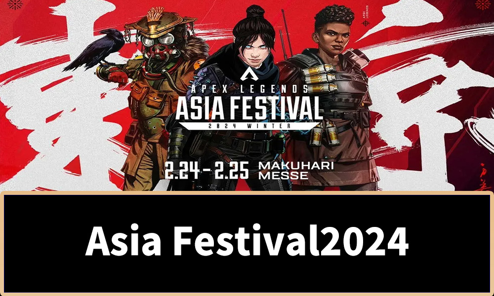 Asia Festival2024アイキャッチ