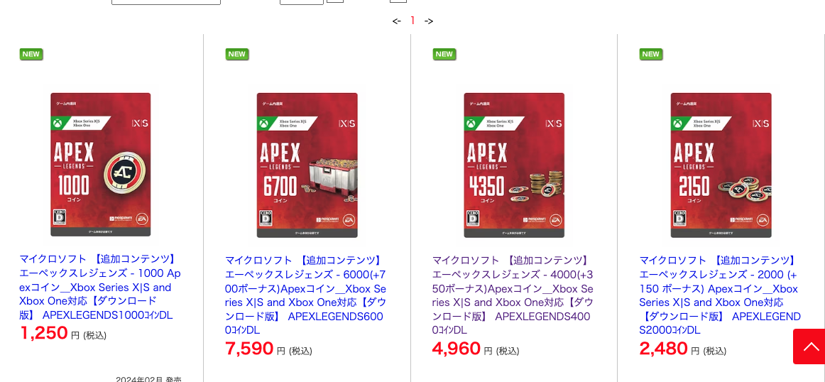 Apex】PS4/PS5版はコインを安く入手できる？お得に購入する方法を解説 | ゲームホリック