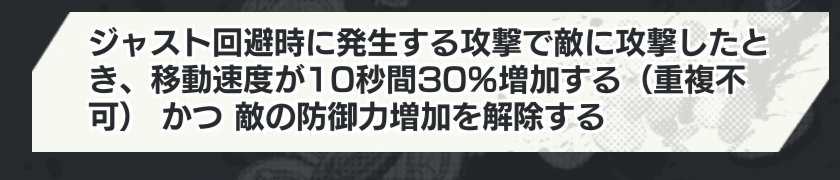 フランキー特性1