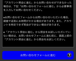 お問い合わせ方法