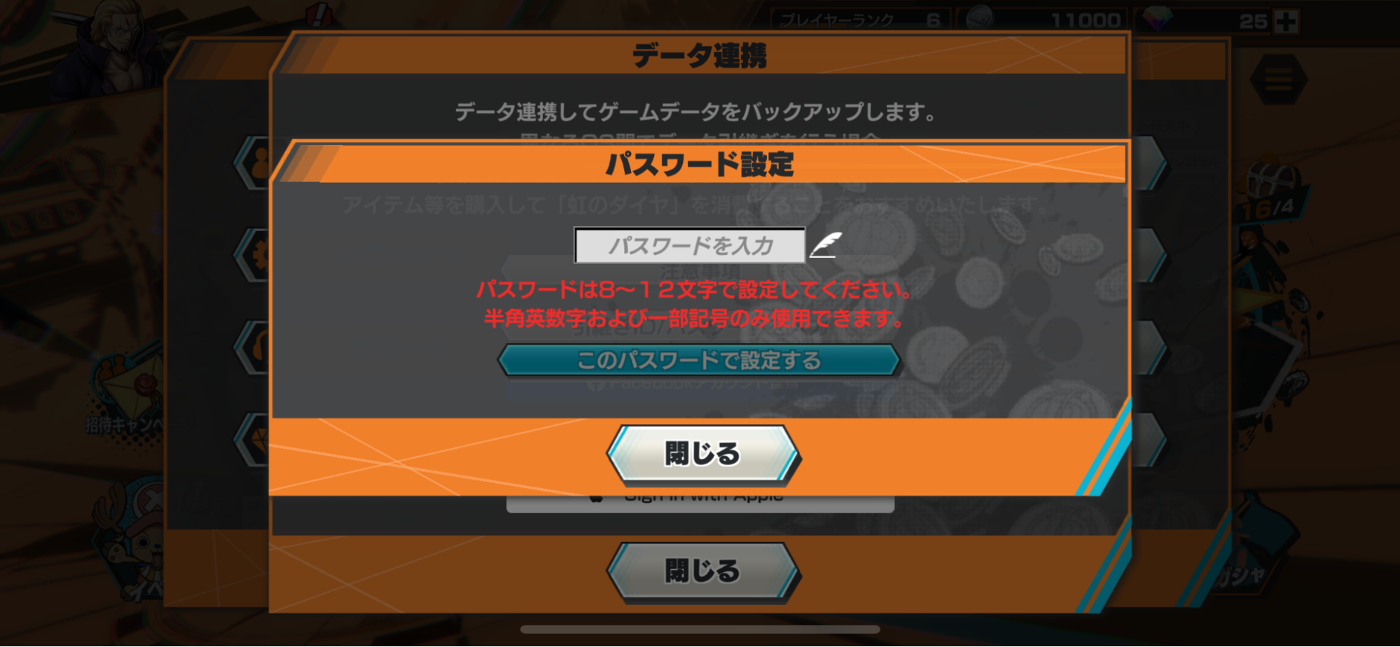 バウンティラッシュ】連携解除・引き継ぎできない時の対処法！ | ゲームホリック