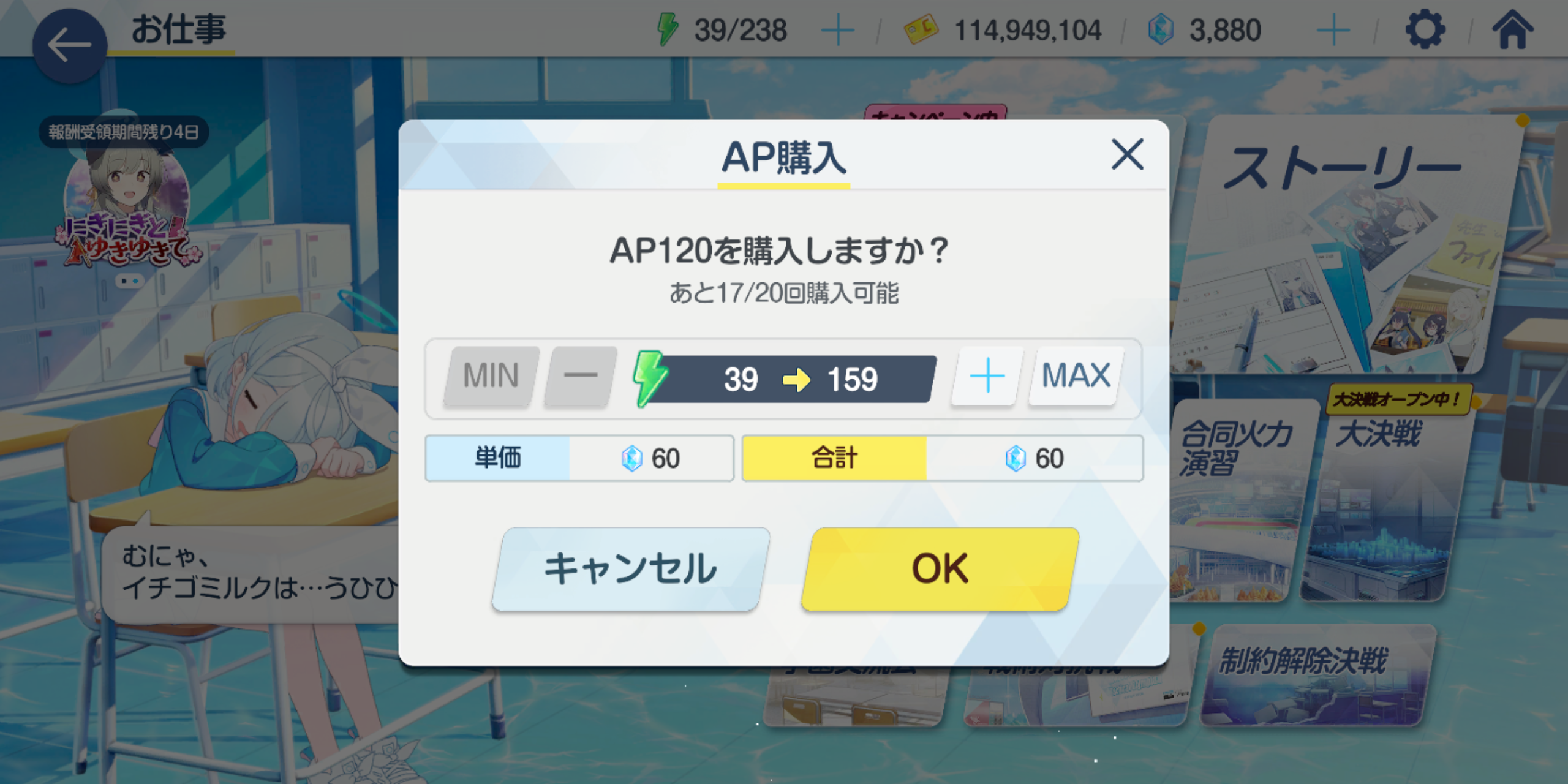 AP回復